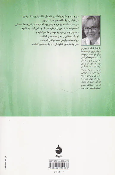 میک هارته این جا بود